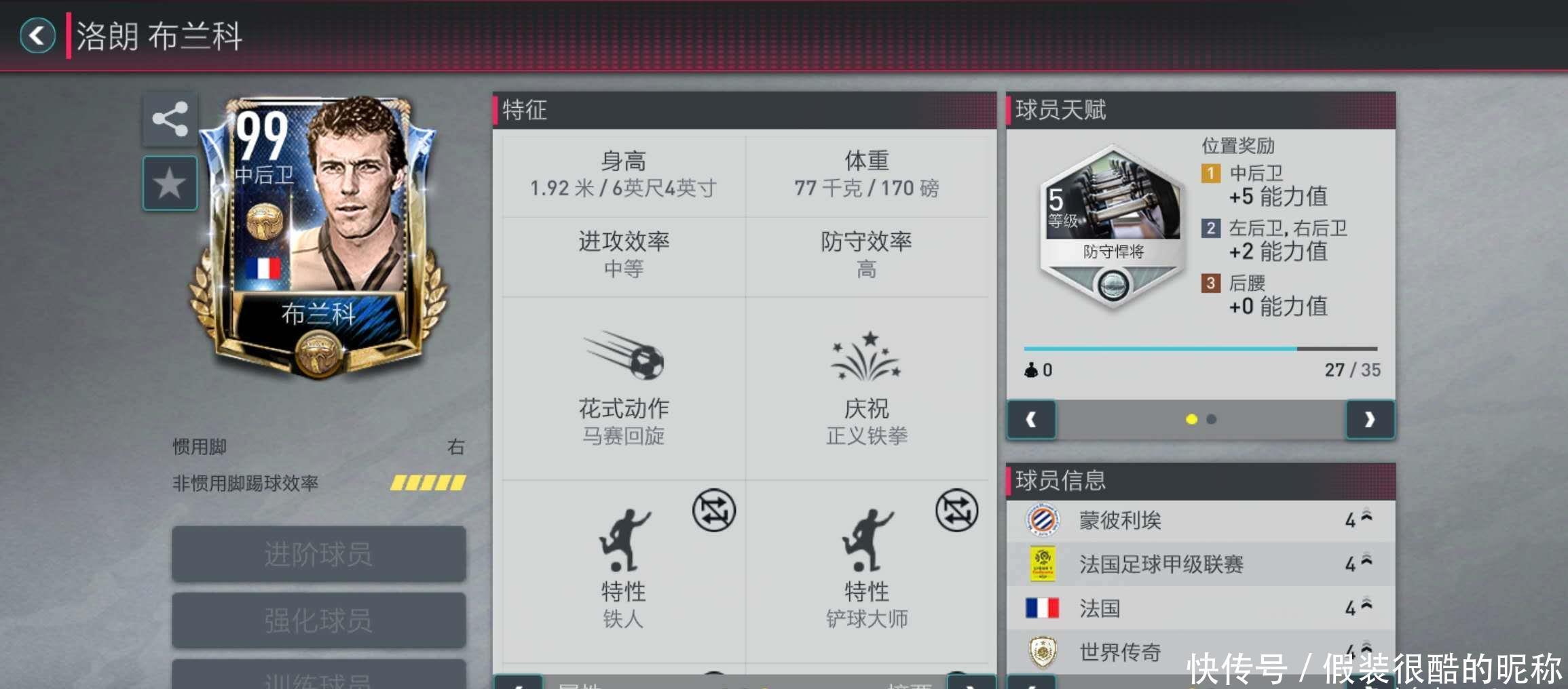 消耗